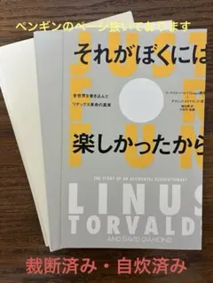 北村直登・原画】すべてあなたの責任にするのは不公平 - メルカリ