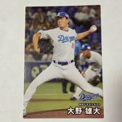 中日ドラゴンズ 大野雄大選手 プロ野球チップス2026 - メルカリ