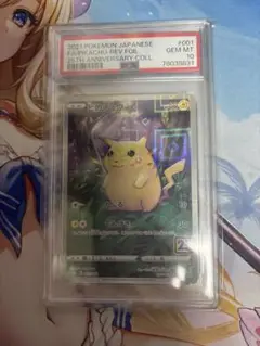 2025年最新】ピカチュウ25th psa10の人気アイテム - メルカリ