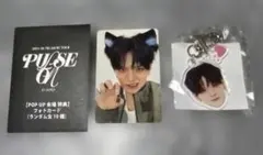 TREASURE『PULSE ON』POPUP特典　ヨシ