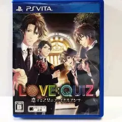 LOVE：QUIZ 〜恋する乙女のファイナルアンサー〜