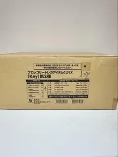 未開封ロット ブロッコリー トレカアイテムくじEX Key 第2弾