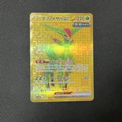 ポケモンカードゲーム ポケカ テツノイサハex UR