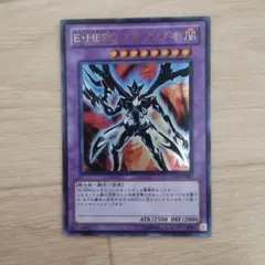 2026年最新】1103 遊戯王 heroの人気アイテム - メルカリ
