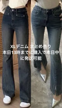 SHEIN DAZY デニム フレアデニム まとめ売り XL