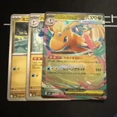 メガカイリュー デッキ