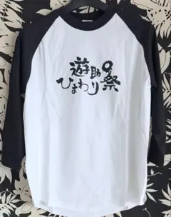 2026年最新】上地雄輔 遊助 Tシャツの人気アイテム - メルカリ