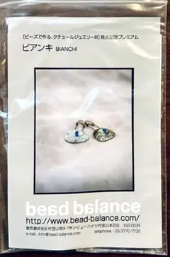 bead balance ビアンキ ブローチ キット
