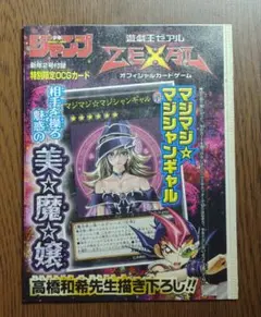 2026年最新】マジマジマジシャンギャル 未開封の人気アイテム - メルカリ