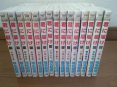 君に届け　1〜30巻　全巻セットのサムネイル
