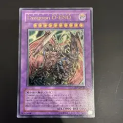 遊戯王 Dragoon D-END LODT-JP042