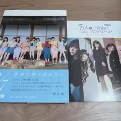 22/7 本 雑誌 まとめ売り