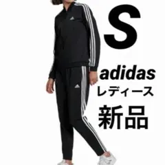 新品 Sサイズ レディース adidas 3本ラインジャージ 上下セット 黒