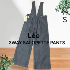 新品⭐️Lee 3WAY SALOPETTE PANTS（サロペットパンツ）