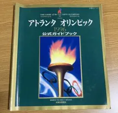 2026年最新】アトランタオリンピックの人気アイテム - メルカリ