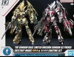 RGユニコーンガンダム（ゴールドコーティングver）完成品 Amazon | RG 1/144 ガンダムベース限定 ユニコーンガンダム