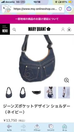MARY QUANT デニム ショルダーバッグ ネイビーのサムネイル