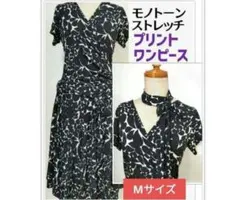 共布ベルト付きモノトーン ストレッチワンピース