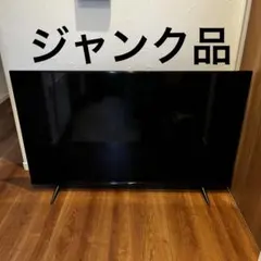 ジャンク品』SHARP LC-50US45 50インチ液晶テレビ - メルカリ