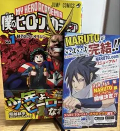 2026年最新】僕のヒーローアカデミア 初版帯の人気アイテム - メルカリ