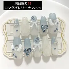 ネイルチップ 量産型 韓国 ワンホン 水色 白 ハート 現品 キルティング
