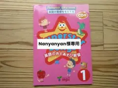 Superstar Songs 1 CD付き