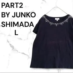 Part2 BY JUNKO SHIMADA　ビジュー　Tシャツ　Ⅼ　黒のサムネイル