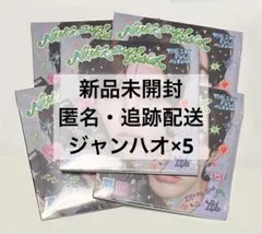 ZB1 ジャンハオ DIGIPACKセット 新品未開封