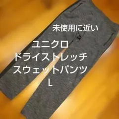 ユニクロドライストレッチスウェットパンツグレーLジョガーパンツメンズストライプ