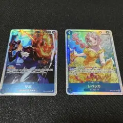 サボ　レベッカ　SR セット売り