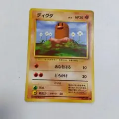 ポケモンカード ディグダ