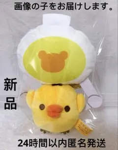 リラックマ クレーンにぶらさがりぶるぶるぬいぐるみ　キイロイ②