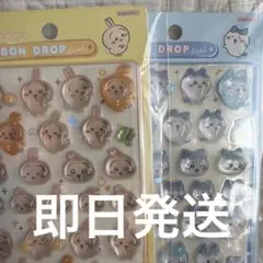 【正規品】ボンボンドロップシール ちいかわ　2枚セット