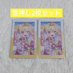 プロセカ エピカ vol.1C 天馬咲希 箔押
