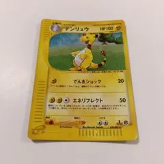 ランターン ☆ ポケモンカードe「拡張パック第3弾 海からの風」 キラ