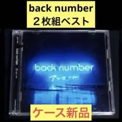 【2CD】アンコール / back number