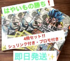 はやいもの勝ち❗️】ドラゴンボール 2nd コンプリートカード