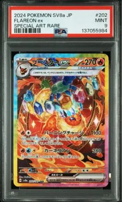 2026年最新】psa9 ポケカの人気アイテム - メルカリ