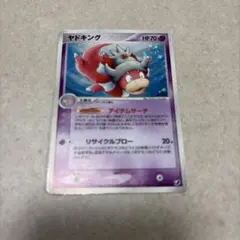 ヤドキング ★ 拡張パック 金の空、銀の海 042/106