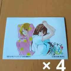 パジャマな彼女。　カード　　　(530)