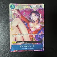 ハンコック　パラレル　プレミアムカードコレクション