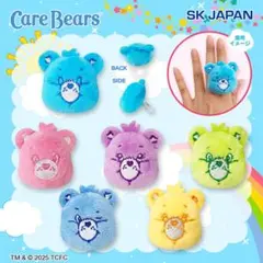 【2個】ケアベア™リング付きマスコット Care Bears