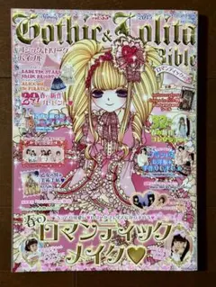 2025年最新】gothic lolita bibleの人気アイテム - メルカリ