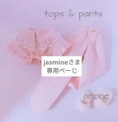 22cmドール　♡ハンドメイド服♡　専用ページ