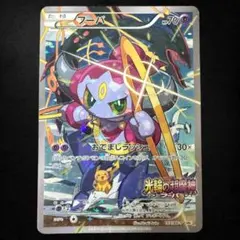 2026年最新】フーパ155の人気アイテム - メルカリ