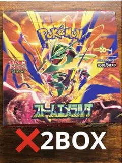 ストームエメラルダ BOX 2box 未サーチ品