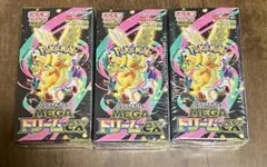 【シュリンク付 未開封】MEGAドリームex 3BOX ポケモンカード
