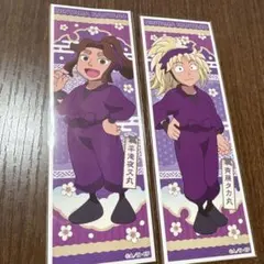 忍たま乱太郎 ロングステッカー　平滝夜叉丸　斉藤タカ丸2枚セット