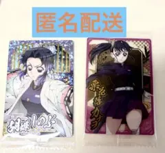 鬼滅の刃　ウエハース10 胡蝶しのぶ・栗花落カナヲ