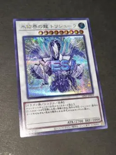 2025年最新】遊戯王 トリシューラ スリーブの人気アイテム - メルカリ